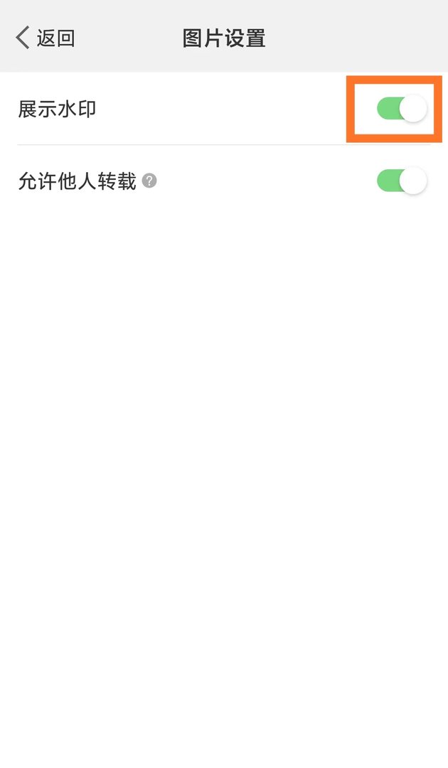 新浪微博图片上有自己的微博名字怎么设置