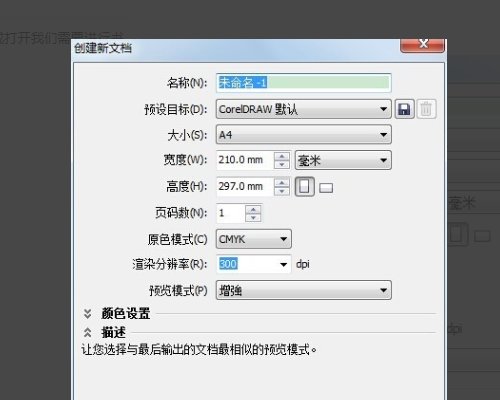 coreldraw13安装好了怎么不能用啊？