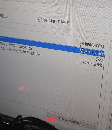 win10快捷键设置在哪更改?