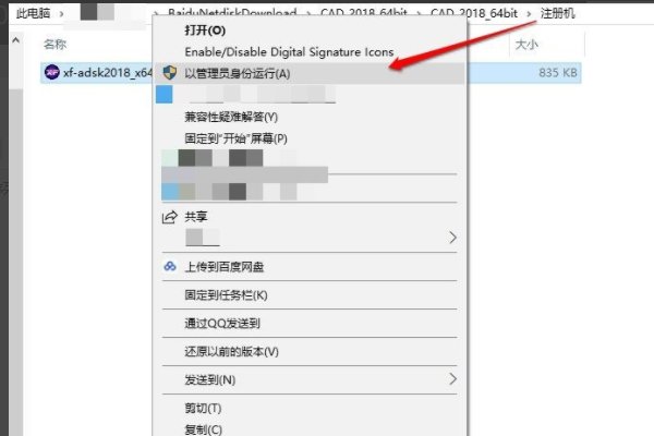 cad2008激活码与序列号