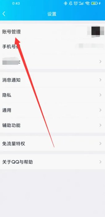 怎么查询qq密码？
