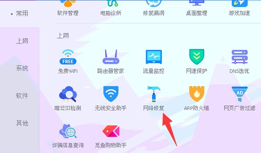 今天用360修复了一下LSP后不能上网了