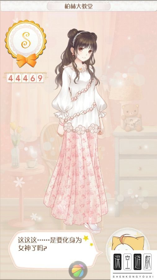 暖暖环游世界德国S搭配攻略