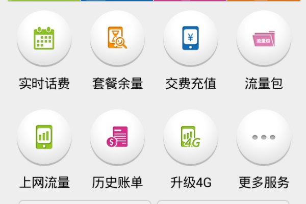 移动怎么查话费余额