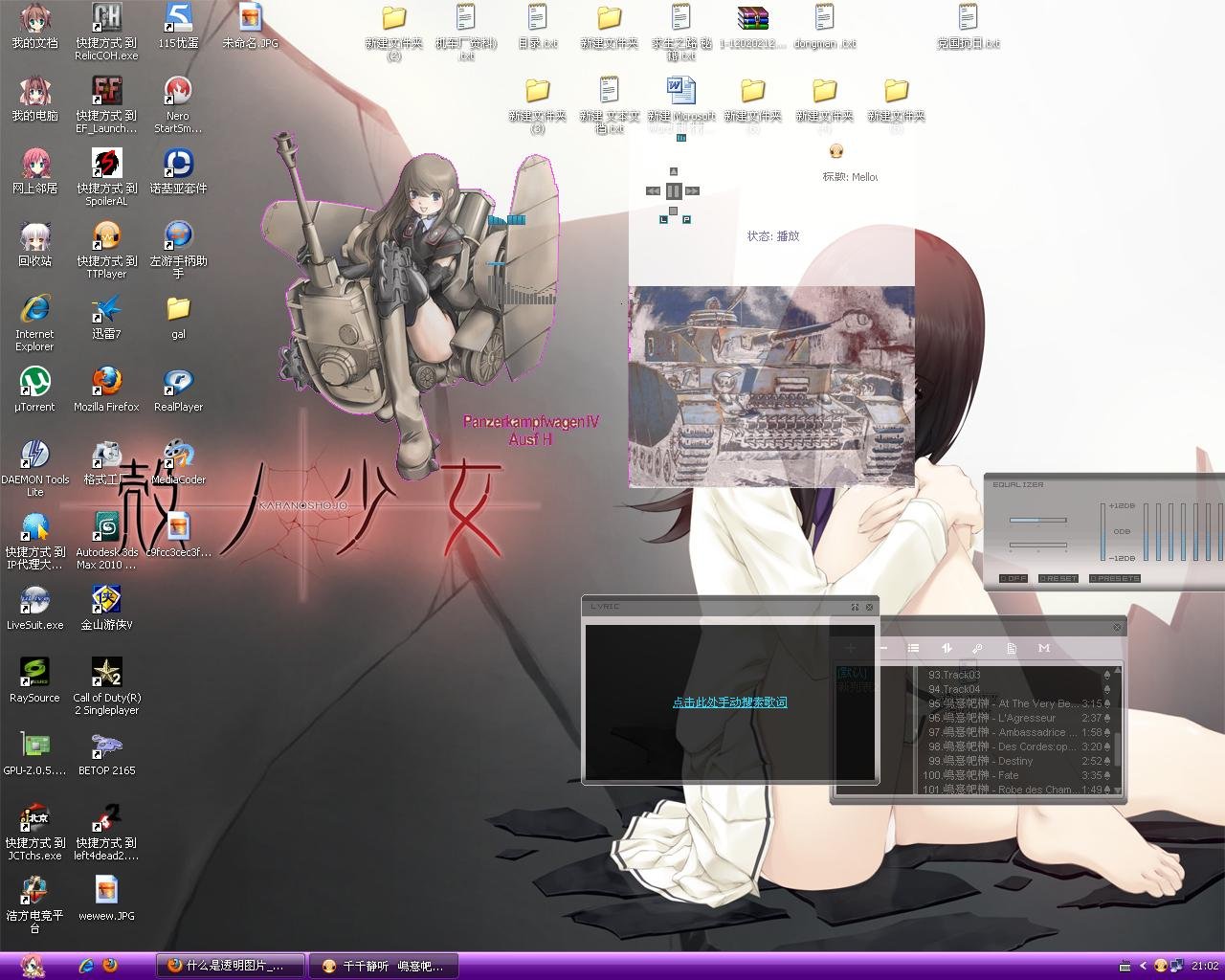 什么是透明图片？