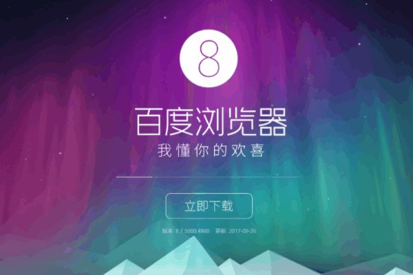 浏览器哪个最好用