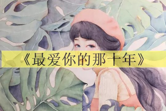 贺知书蒋文旭小说简介