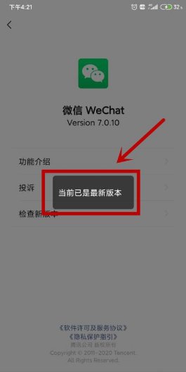 微信系统升级要多久恢复