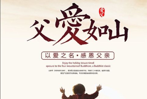 6月19号是父亲节吗