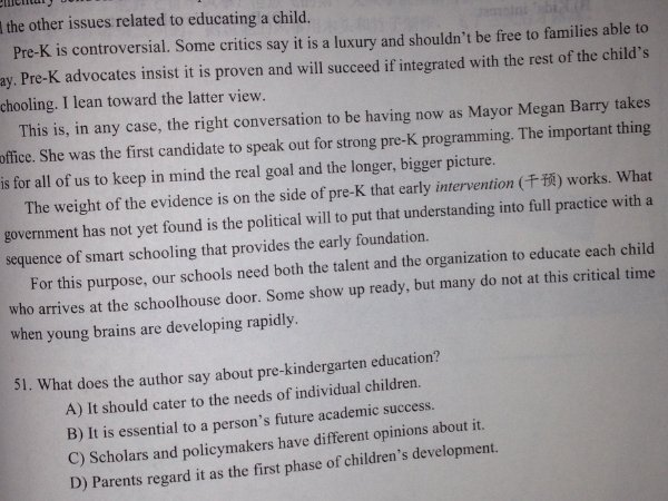 23年3月四级查分时间