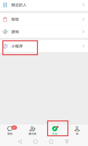 怎样通过微信抽签？