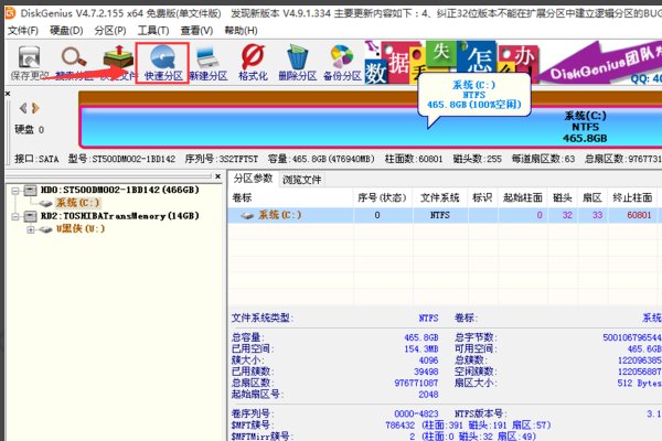 为什么我的win10系统不能格式化c盘？