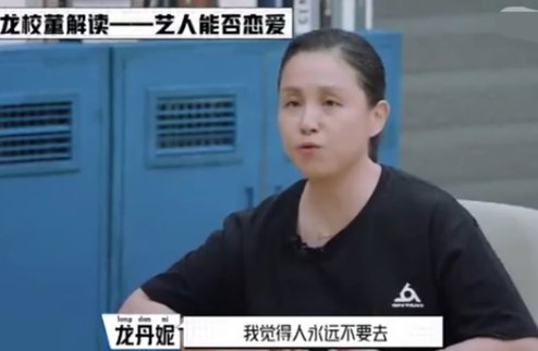 龙丹妮收到报备了吗为何上热搜？