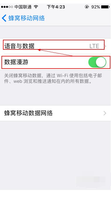 苹果手机怎么才能用4g网络呢？