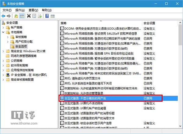 win10系统怎么隐藏账户密码