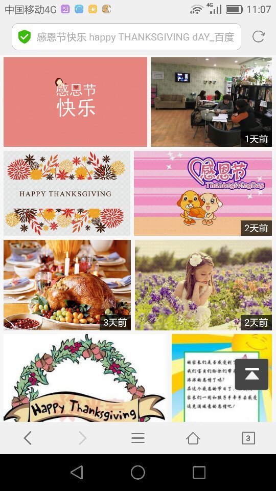 happy thanksgiving day!帮我翻译这句英文