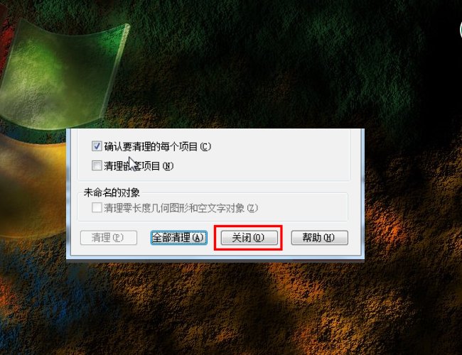 cad如何一下子删除不需要的插入的块