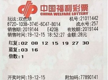 双色球7十2复式多少钱一注