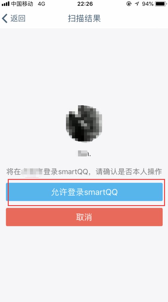 网页版QQ怎么登陆