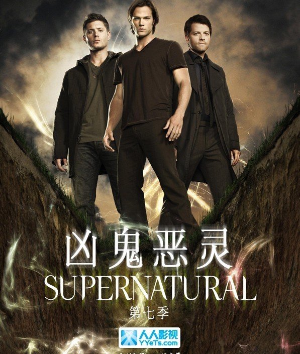 凶鬼恶灵第七季的介绍