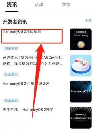 荣耀v30pro怎么升级鸿蒙系统-荣耀v30什么时候可以升级鸿蒙系统