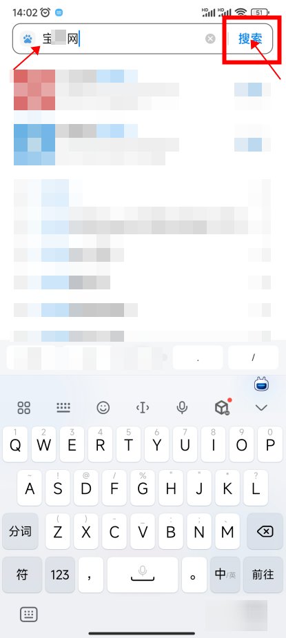 宝书网现在手机要怎么进
