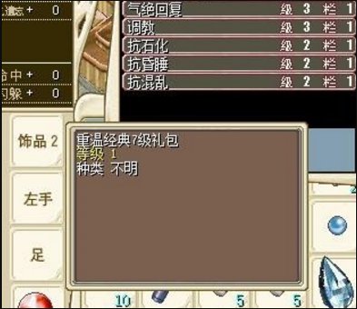 魔力宝贝怀旧版里怎么刷声望?