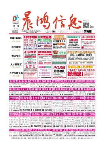 晨鸿信息的刊物介绍