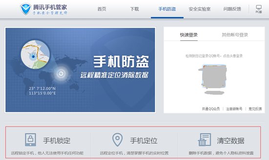 联想手机用什么杀毒器最好