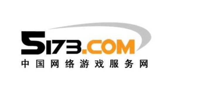 5173手续费怎么收费的？