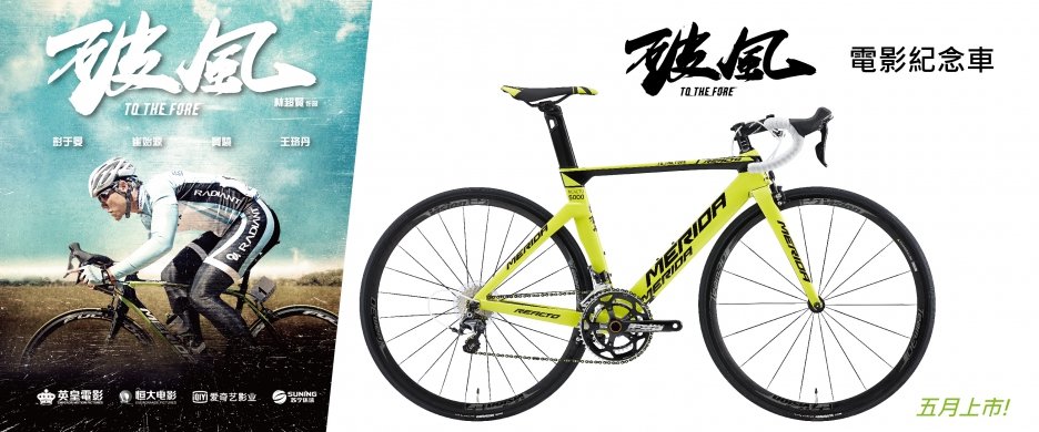 美利达时光的基本配置