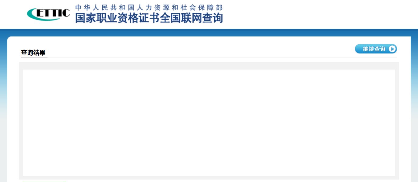 怎么查询电工证?