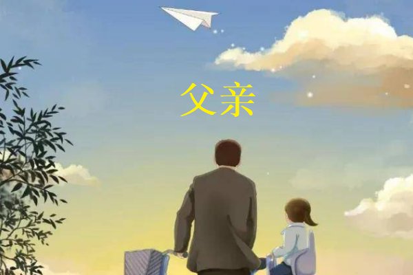 崔京浩演唱的《父亲》原唱