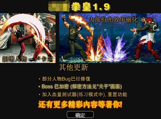 拳皇wing1.9怎么解锁白衣京