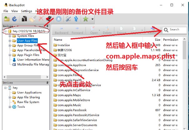 苹果手机怎样虚拟定位