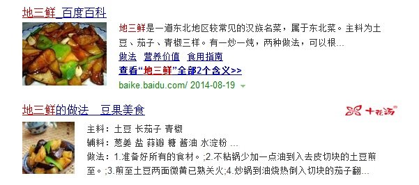 203期漫画派对嘚瑟二鸟猜谜答案