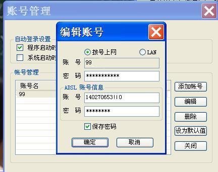 长城宽带的加速器问题 用过长城宽带加速器的朋友进