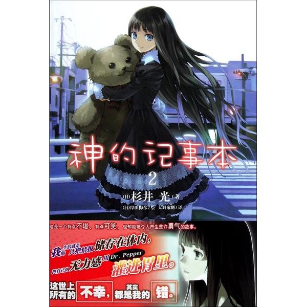 流行之神2的游戏内容简要