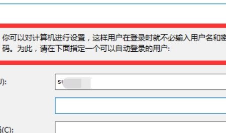 win10如何开启自动登录功能?