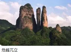 兀立近义词是什么?