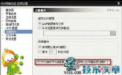 ppsap.exe的软件概述