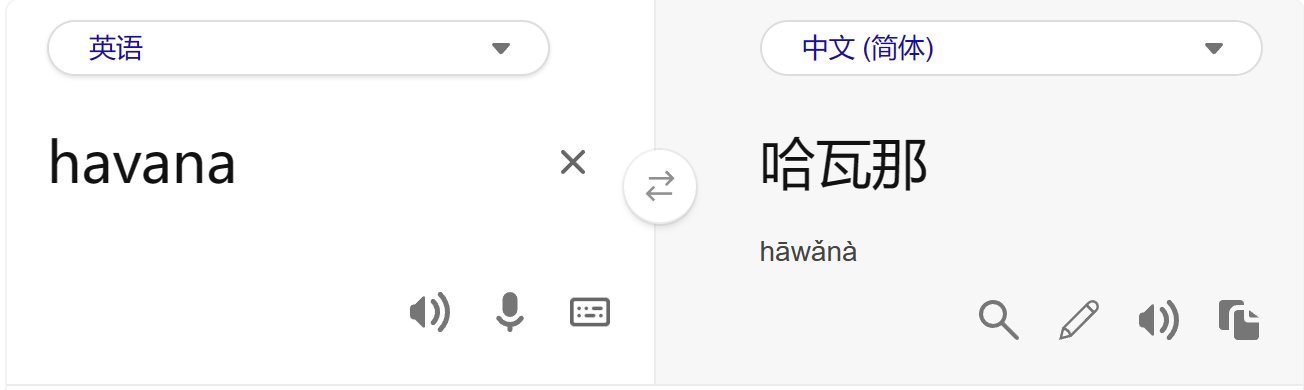 havana中文翻译