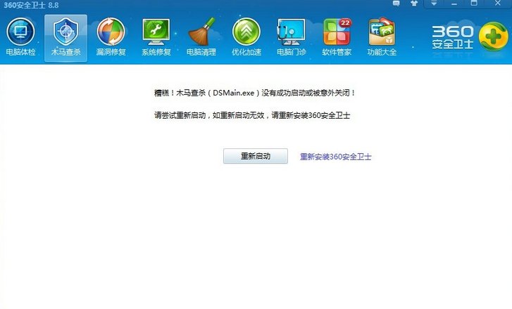 DsMain.exe的进程介绍