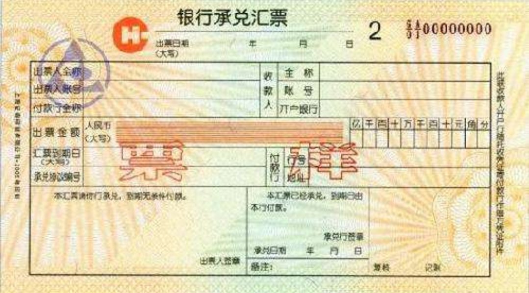 什么叫银行敞口承兑，敞口授信？