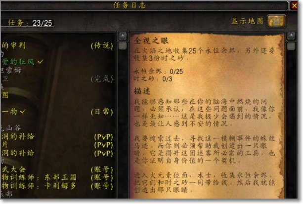 WOW 橙仗委派任务怎么做