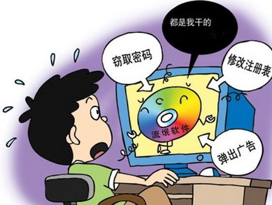 什么软件是流氓软件