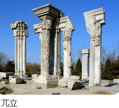 兀立近义词是什么?