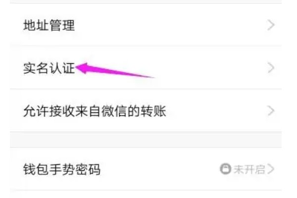 qq防沉迷实名认证在哪里？