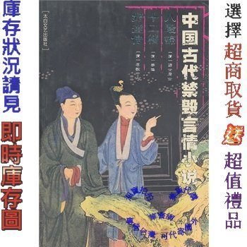 禁毁小说的禁毁小说一览