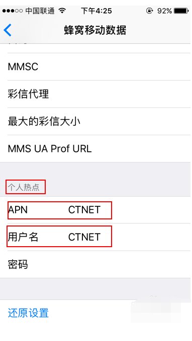 苹果手机怎么才能用4g网络呢？